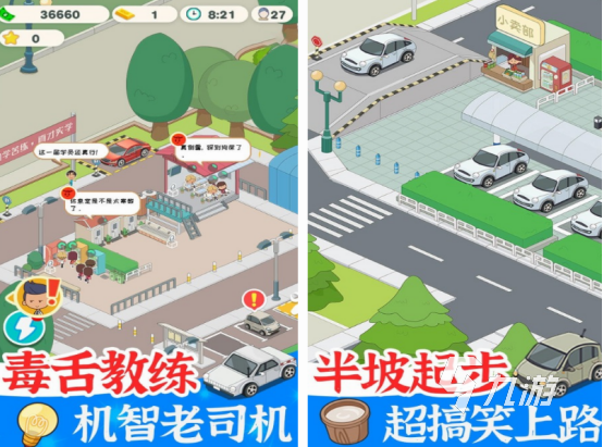 个 好玩的驾校模拟器游戏推荐2024麻将胡了免费的驾校模拟器游戏有哪几(图1)