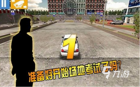 个 好玩的驾校模拟器游戏推荐2024麻将胡了免费的驾校模拟器游戏有哪几(图5)