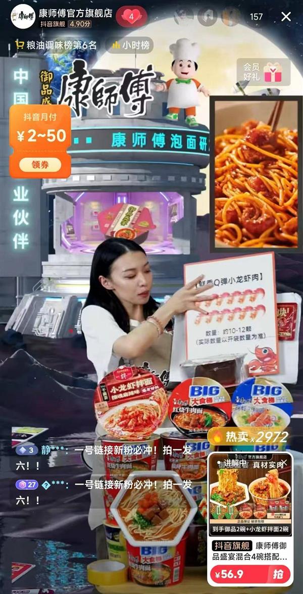 师傅如何打造方便面市场的新爆款麻将胡了小龙虾拌面热销背后：康(图2)
