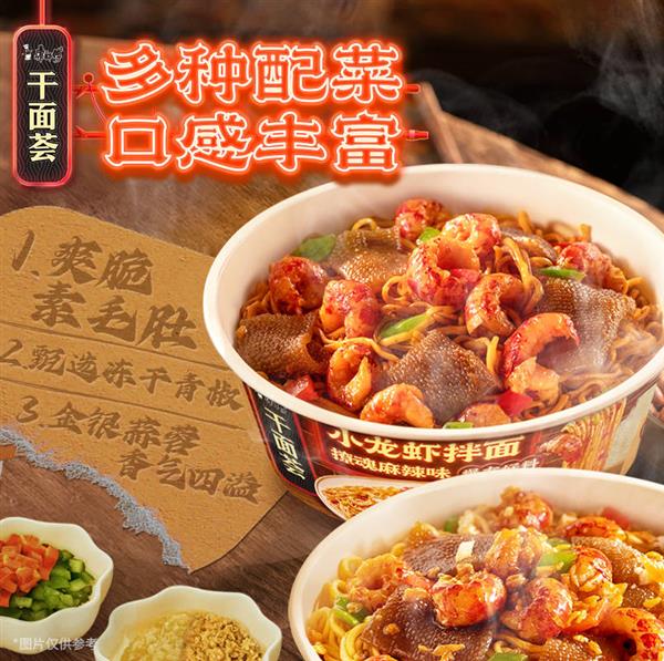 师傅如何打造方便面市场的新爆款麻将胡了小龙虾拌面热销背后：康