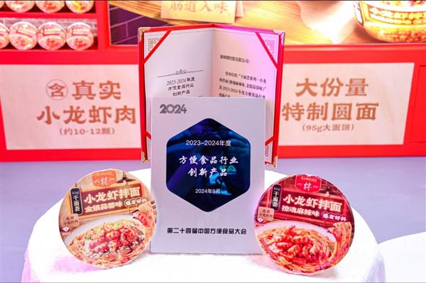 师傅如何打造方便面市场的新爆款麻将胡了小龙虾拌面热销背后：康(图6)