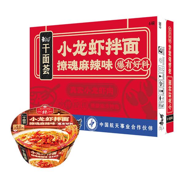 师傅如何打造方便面市场的新爆款麻将胡了小龙虾拌面热销背后：康(图7)
