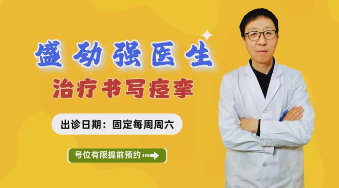 ！盛劲强中医师教你5个日常护手诀窍麻将胡了模拟器键盘族必防电子笔颤(图3)